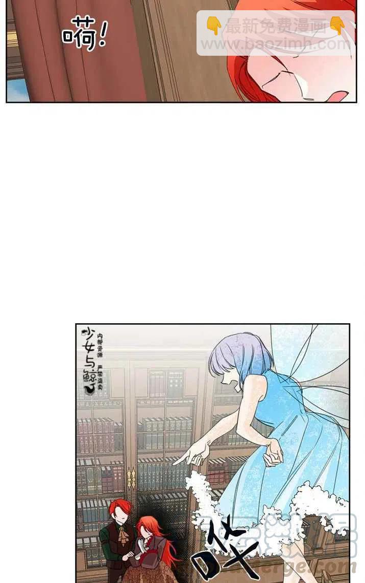 《绝症恶女的完美结局》第18话 第34页