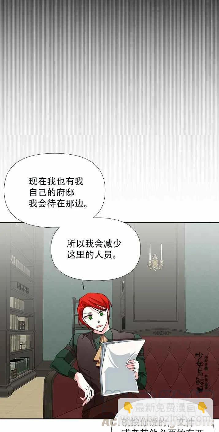 《绝症恶女的完美结局》第20话 第13页