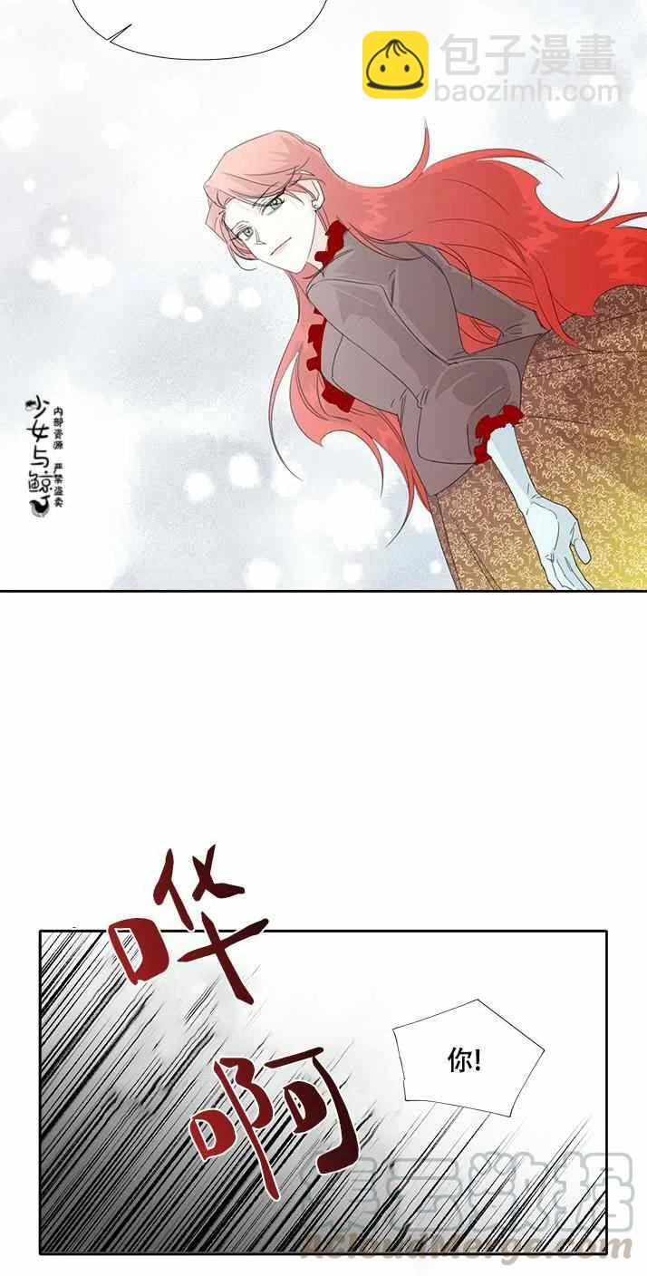 《绝症恶女的完美结局》第20话 第22页