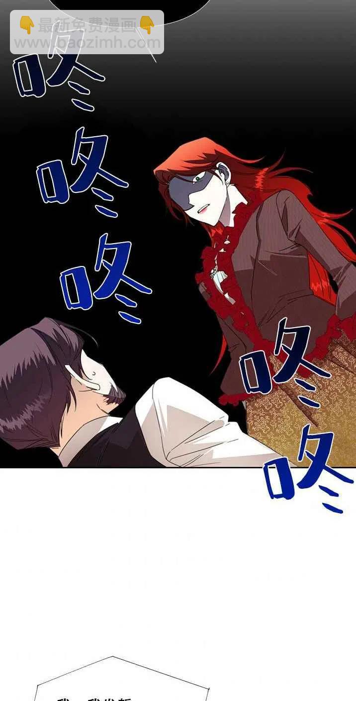 《绝症恶女的完美结局》第17话 第26页