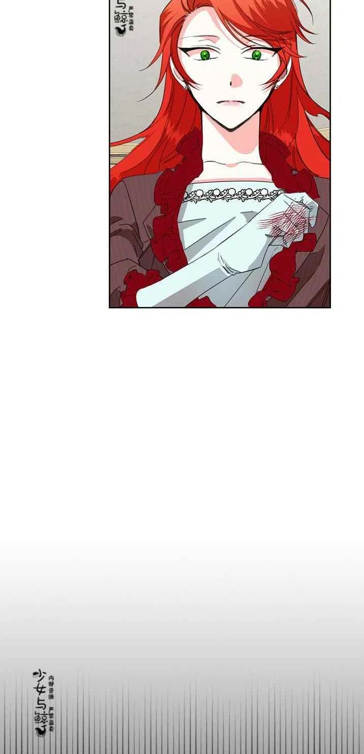 《绝症恶女的完美结局》第17话 第32页