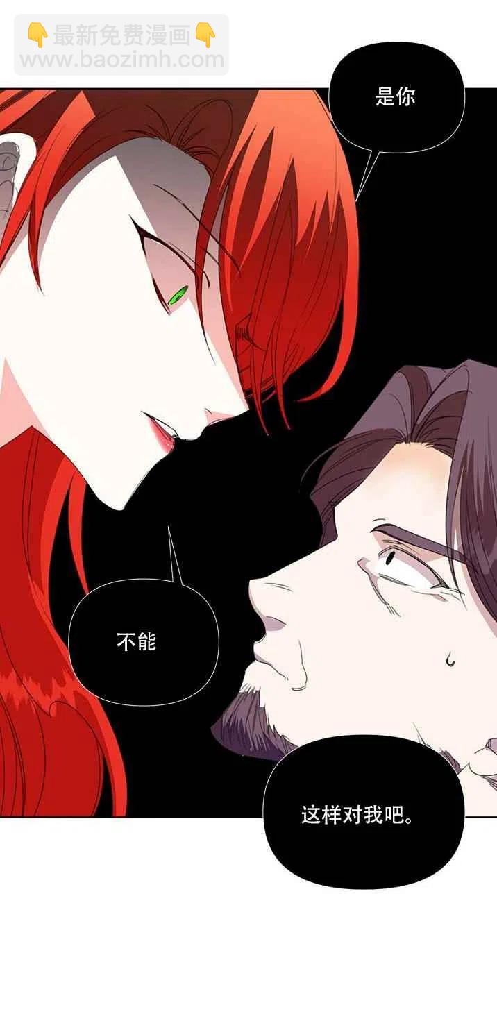 《绝症恶女的完美结局》第17话 第36页