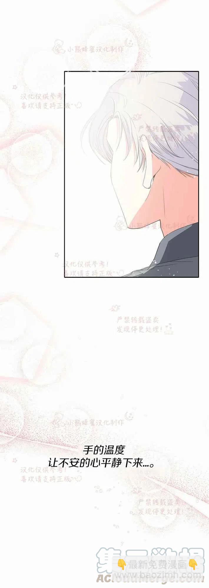 《绝症恶女的完美结局》第21话 第31页