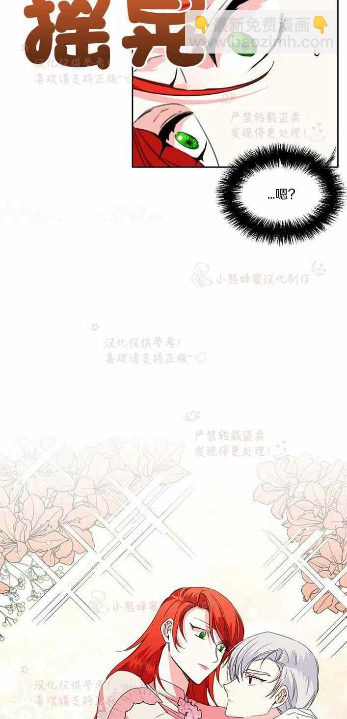 《绝症恶女的完美结局》第22话 第12页
