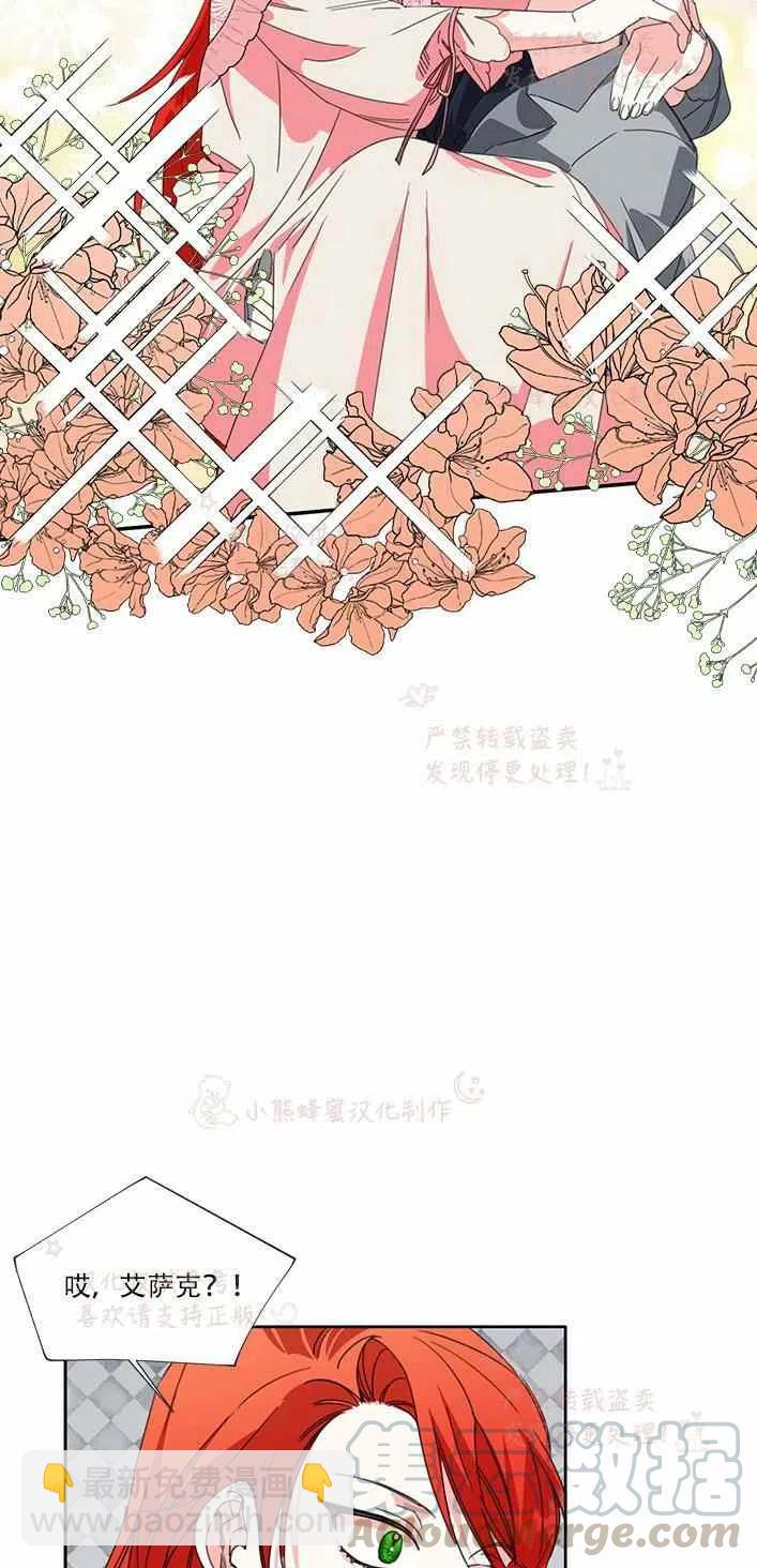 《绝症恶女的完美结局》第22话 第13页