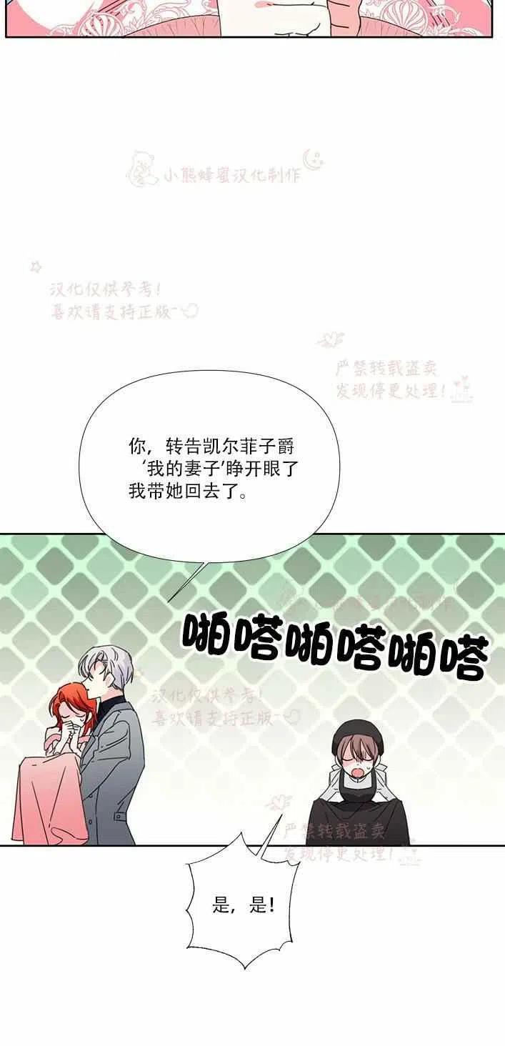 《绝症恶女的完美结局》第22话 第17页