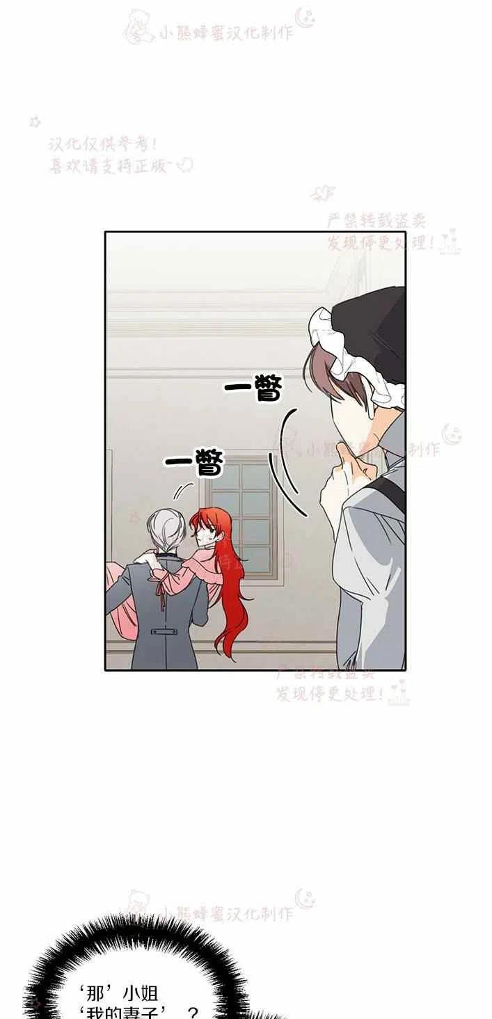 《绝症恶女的完美结局》第22话 第18页