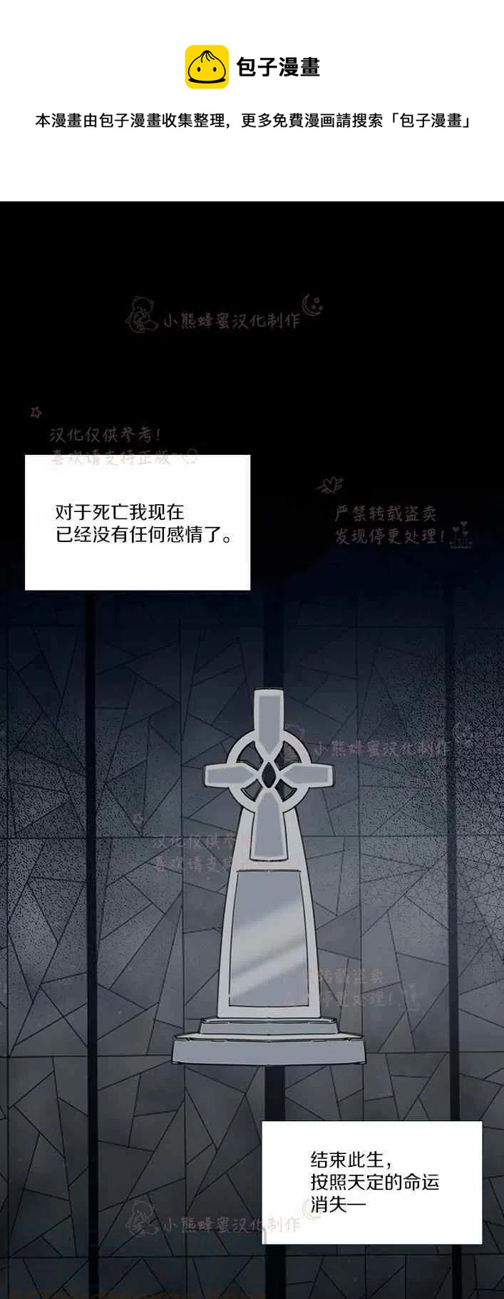 《绝症恶女的完美结局》第22话 第1页