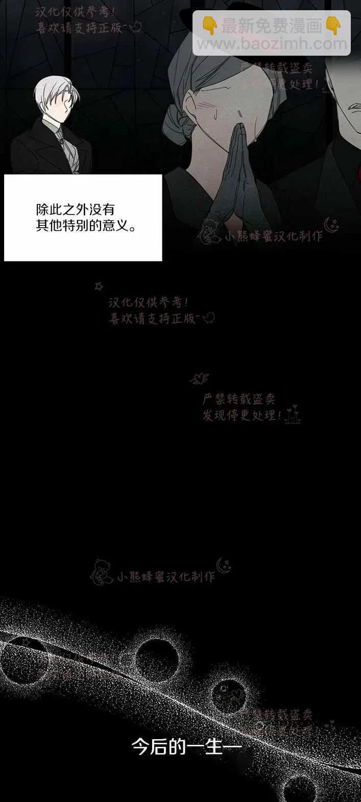 《绝症恶女的完美结局》第22话 第2页