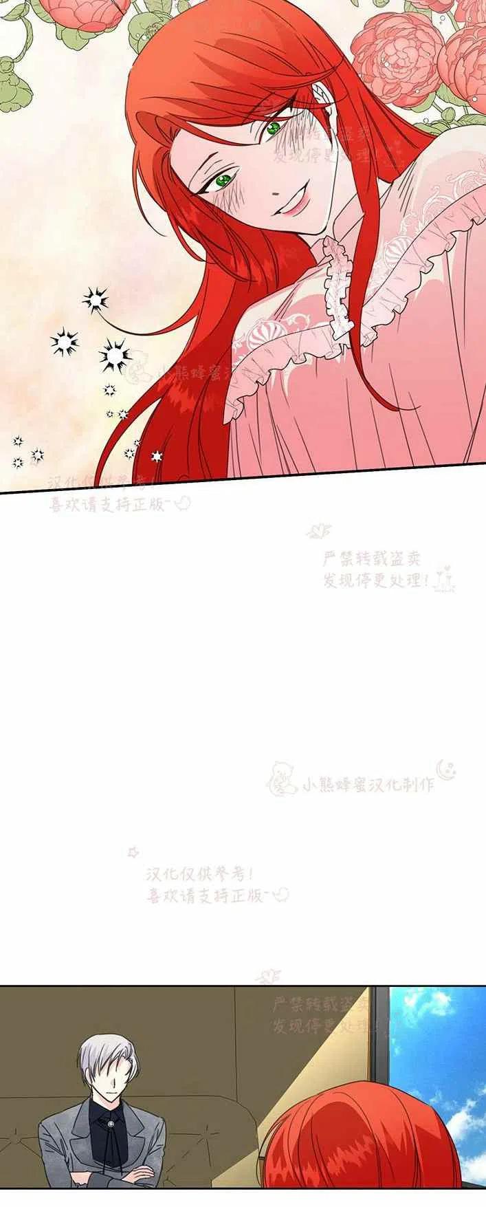 《绝症恶女的完美结局》第22话 第38页