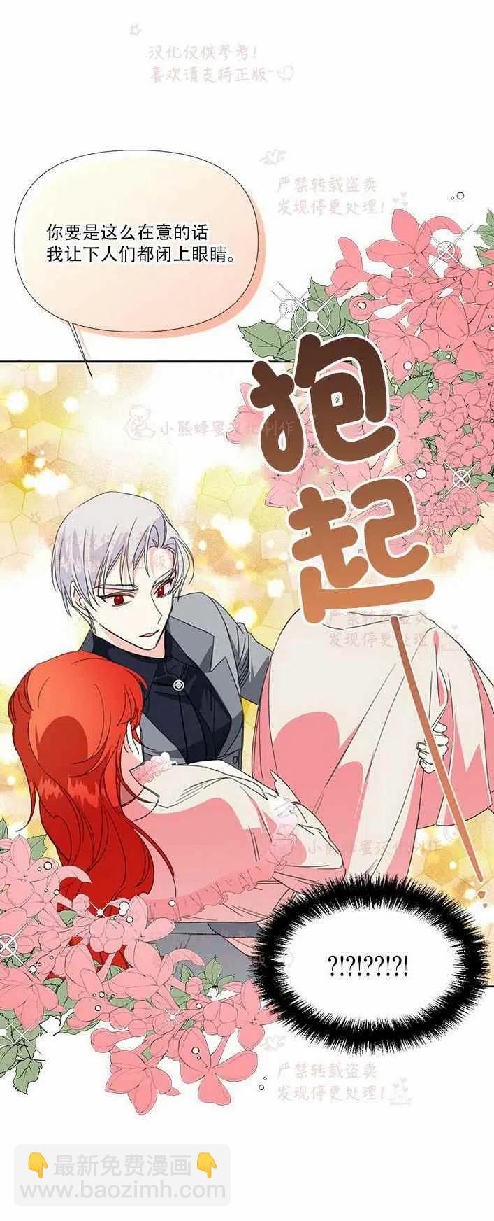 《绝症恶女的完美结局》第22话 第48页