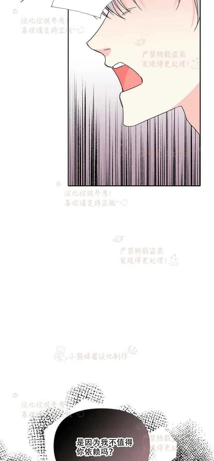 《绝症恶女的完美结局》第23话 第17页
