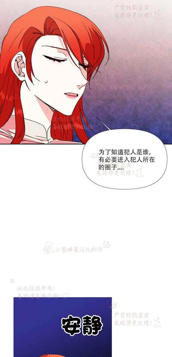 《绝症恶女的完美结局》第23话 第23页