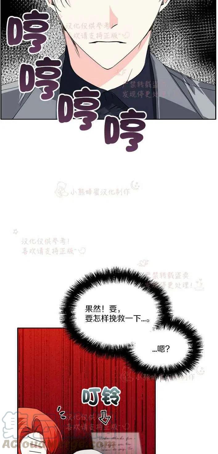 《绝症恶女的完美结局》第23话 第25页