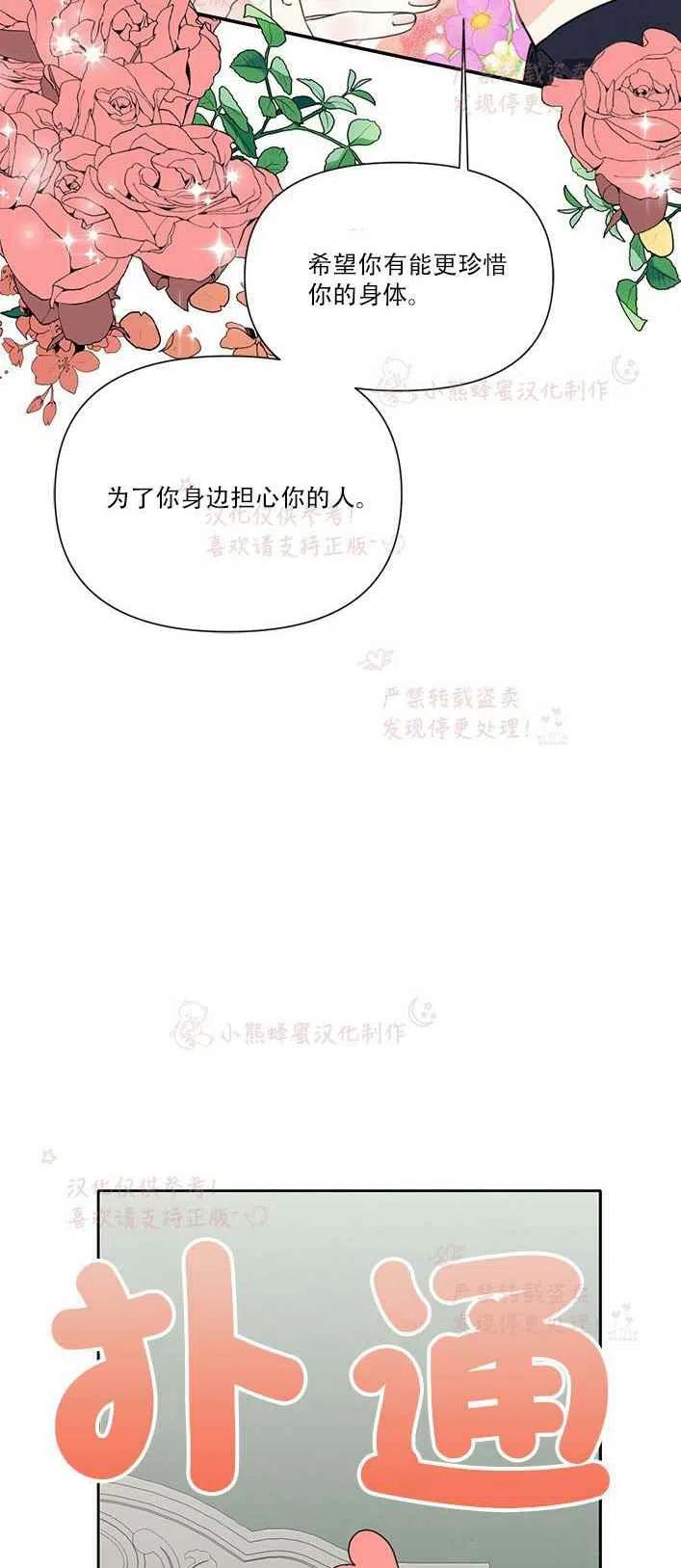 《绝症恶女的完美结局》第23话 第32页