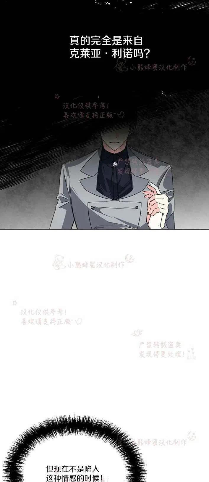 《绝症恶女的完美结局》第23话 第36页