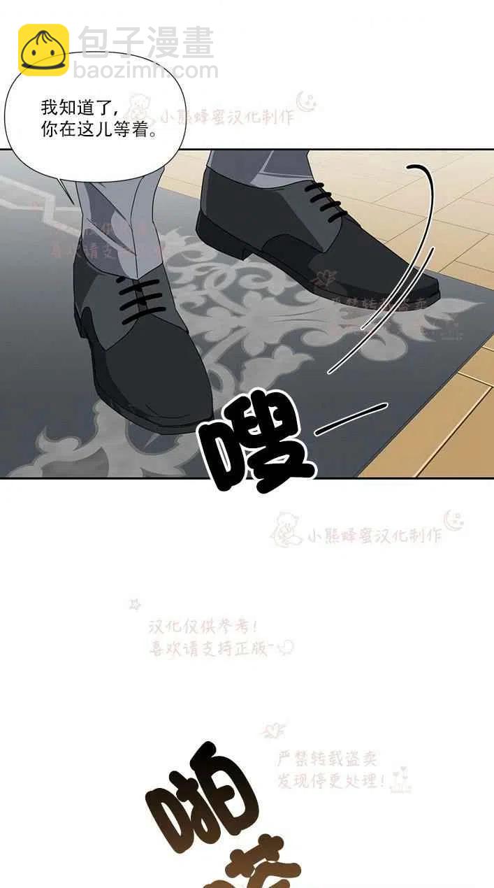 《绝症恶女的完美结局》第23话 第41页