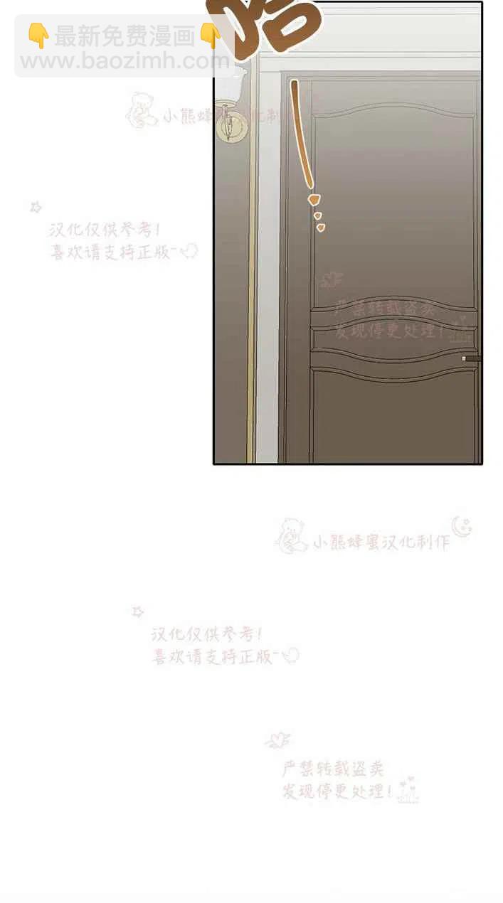 《绝症恶女的完美结局》第23话 第42页