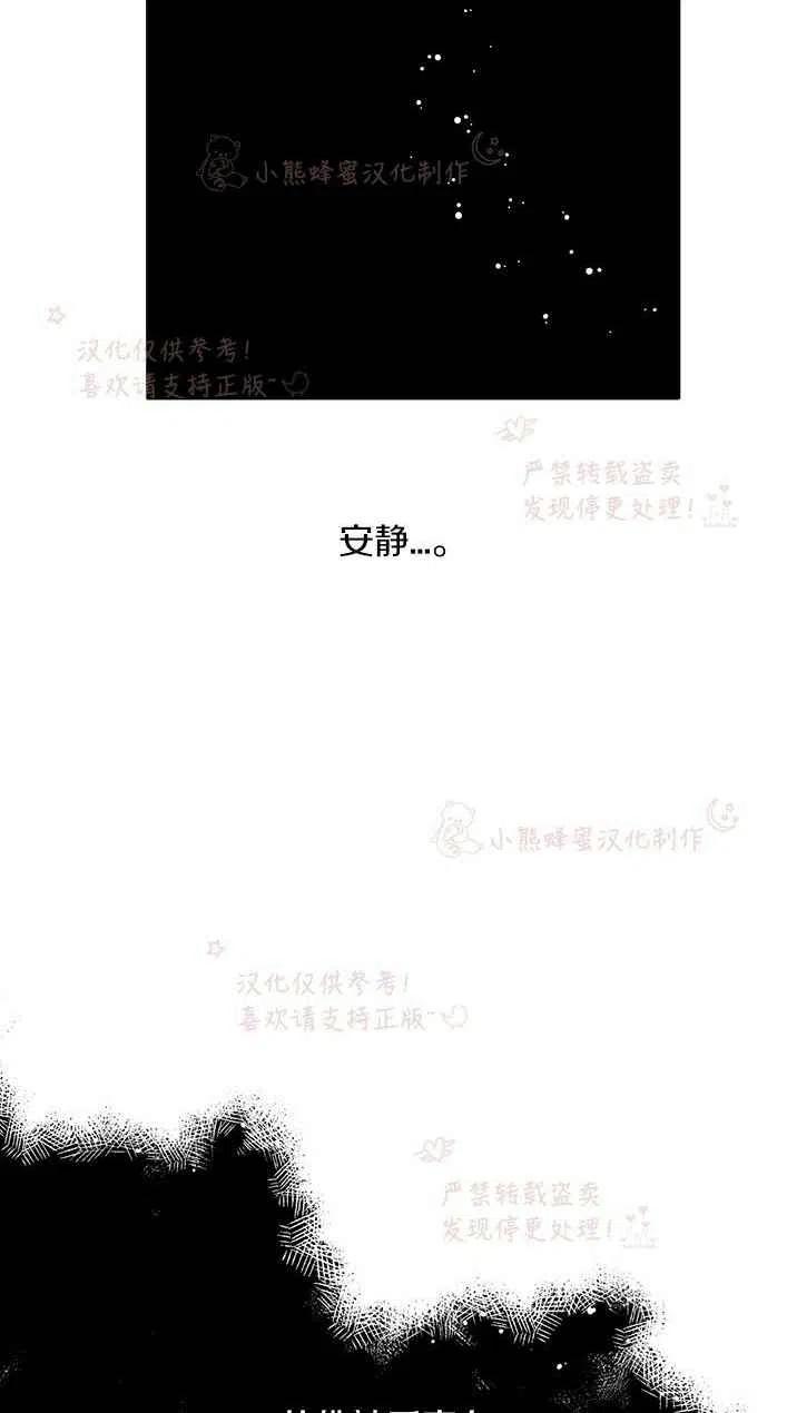 《绝症恶女的完美结局》第23话 第44页