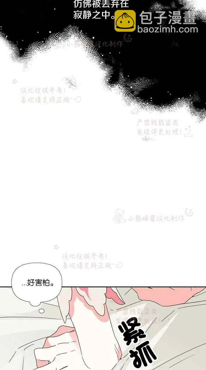 《绝症恶女的完美结局》第23话 第45页