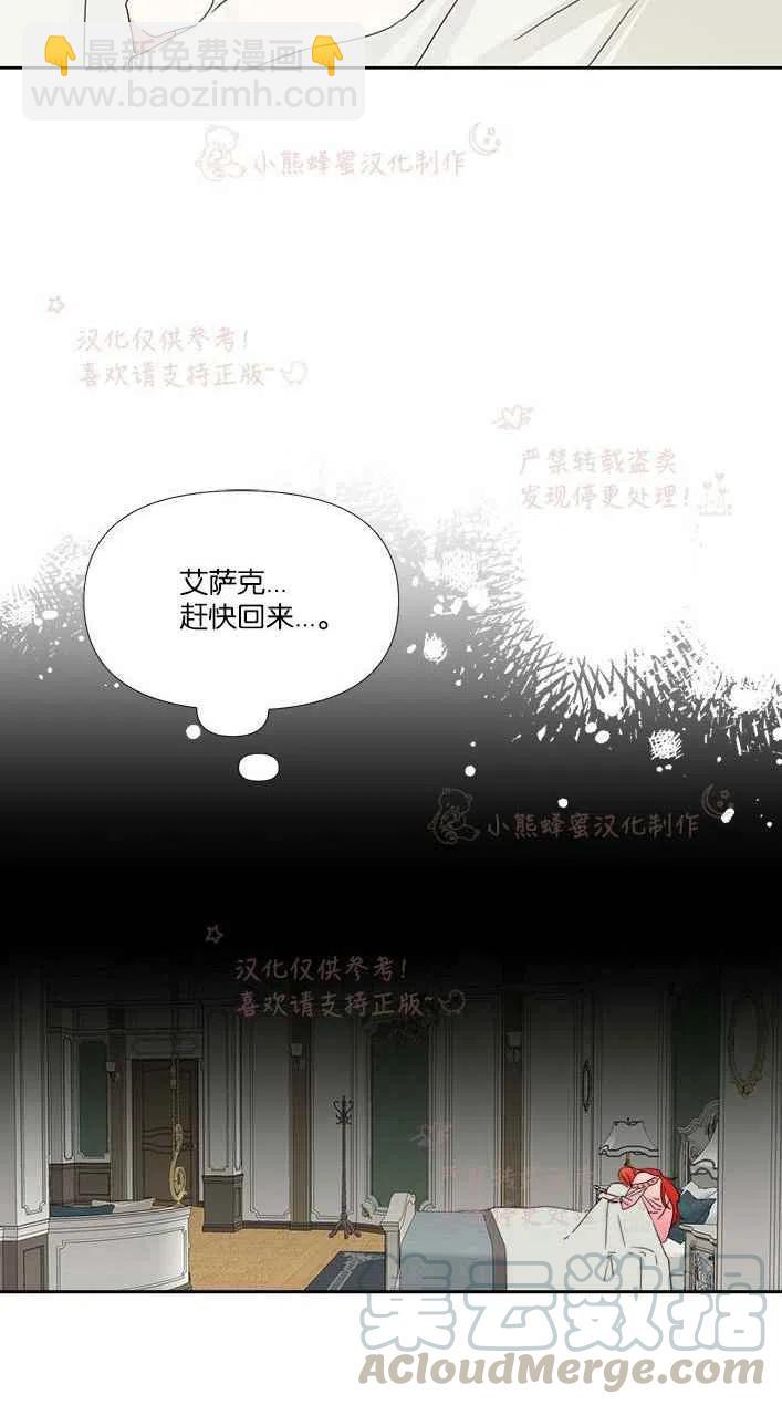 《绝症恶女的完美结局》第23话 第46页
