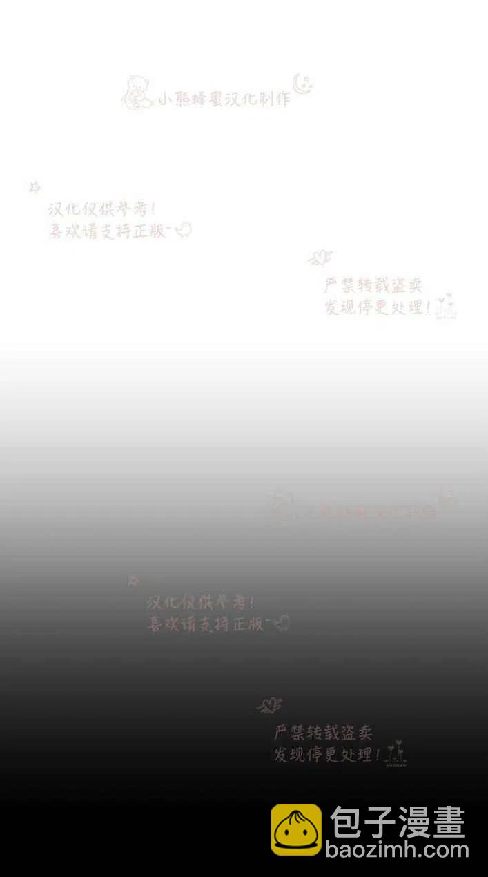 《绝症恶女的完美结局》第23话 第47页