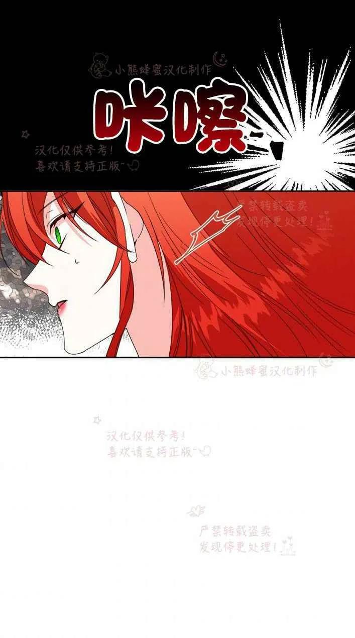 《绝症恶女的完美结局》第23话 第48页