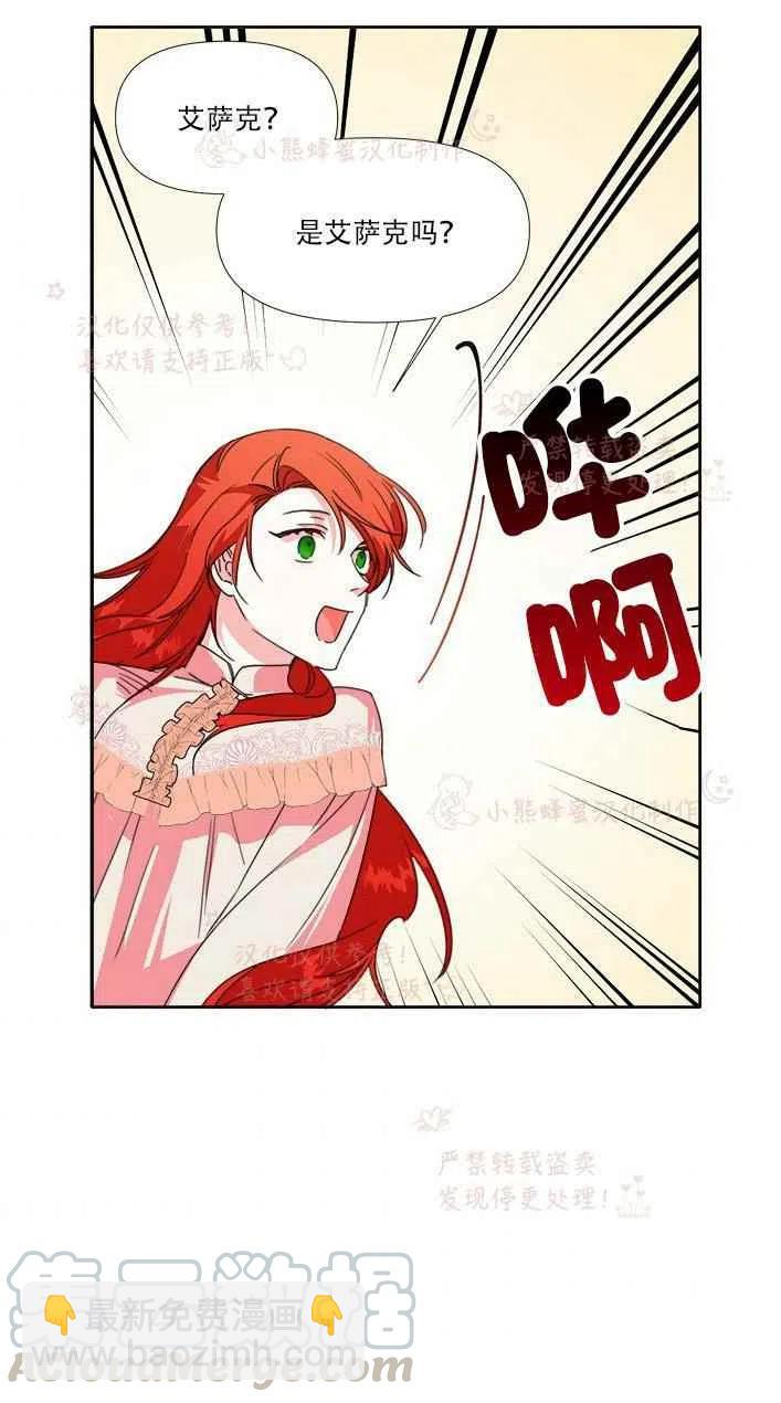 《绝症恶女的完美结局》第23话 第49页
