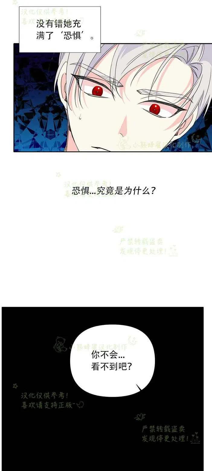 《绝症恶女的完美结局》第24话 第2页