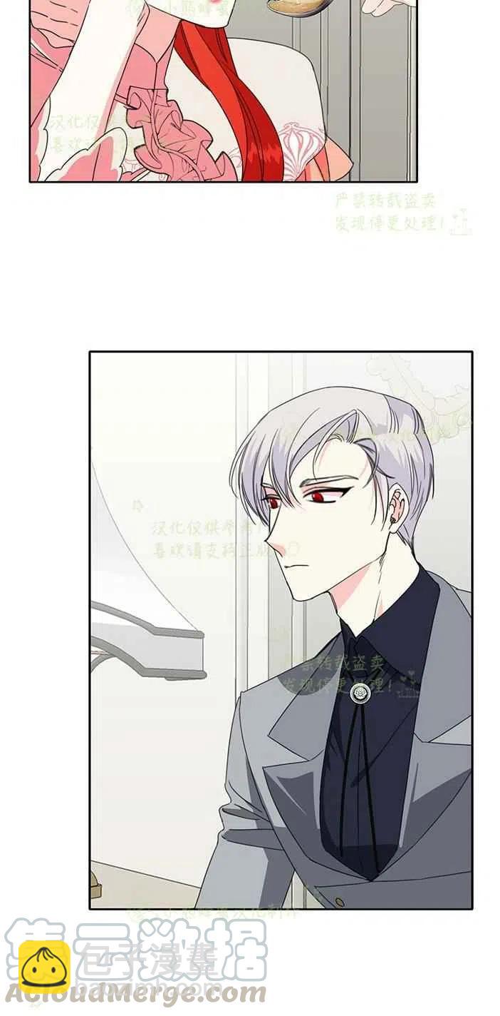 《绝症恶女的完美结局》第24话 第40页