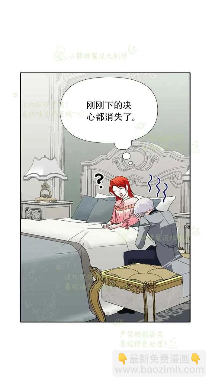 《绝症恶女的完美结局》第24话 第50页