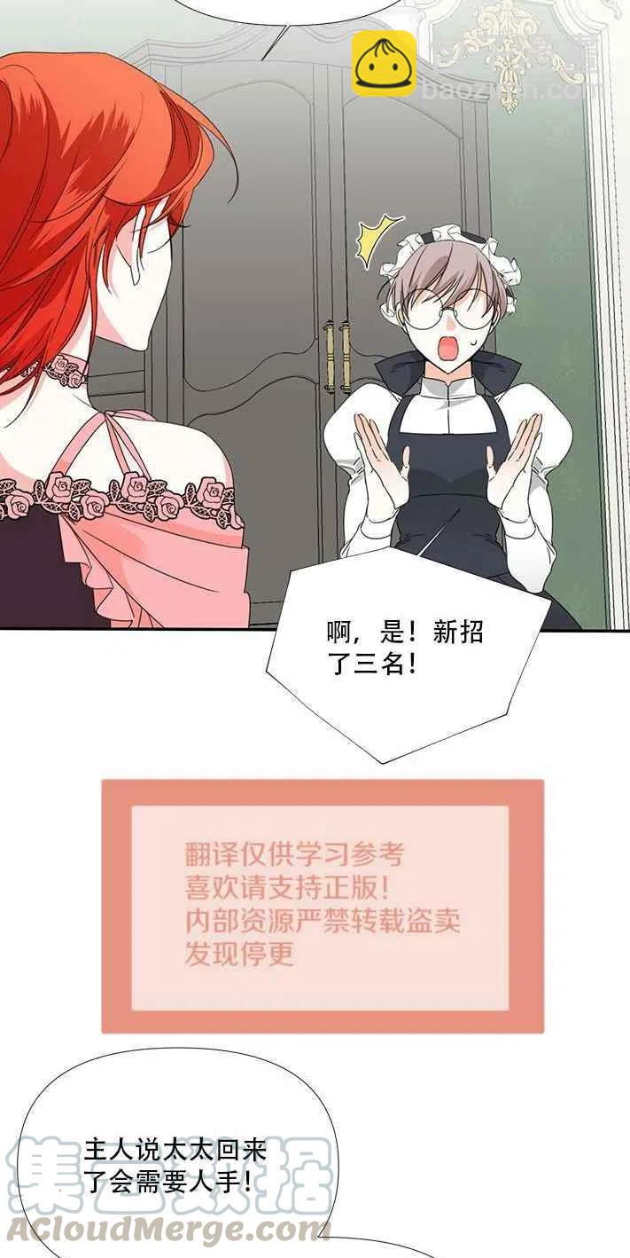 《绝症恶女的完美结局》第27话 第16页