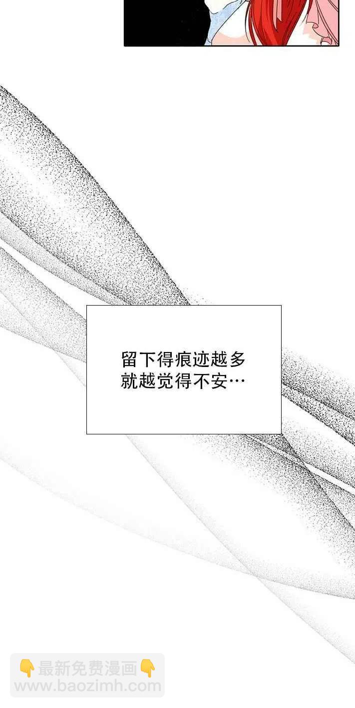 《绝症恶女的完美结局》第27话 第20页