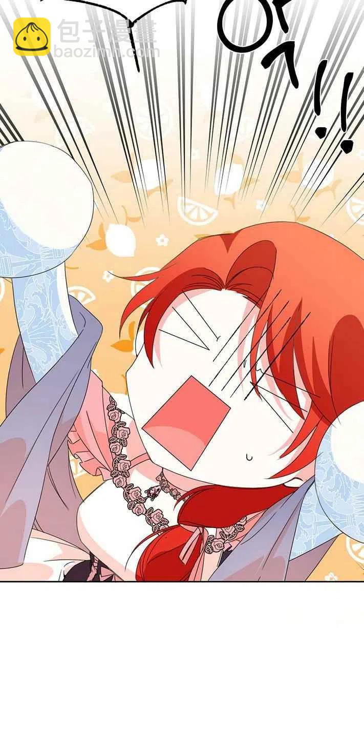《绝症恶女的完美结局》第27话 第29页