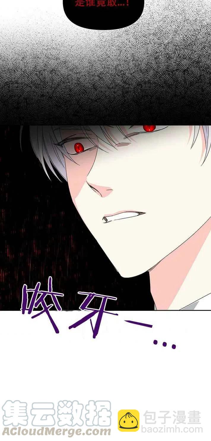 《绝症恶女的完美结局》第27话 第49页