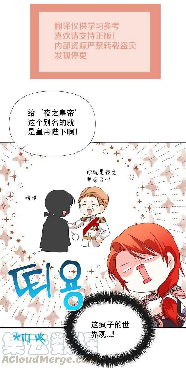 《绝症恶女的完美结局》第27话 第7页