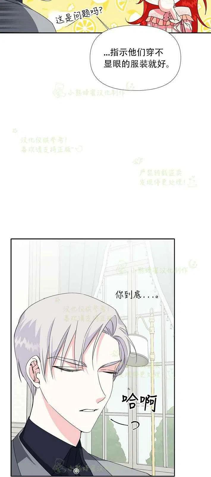 《绝症恶女的完美结局》第25话 第18页