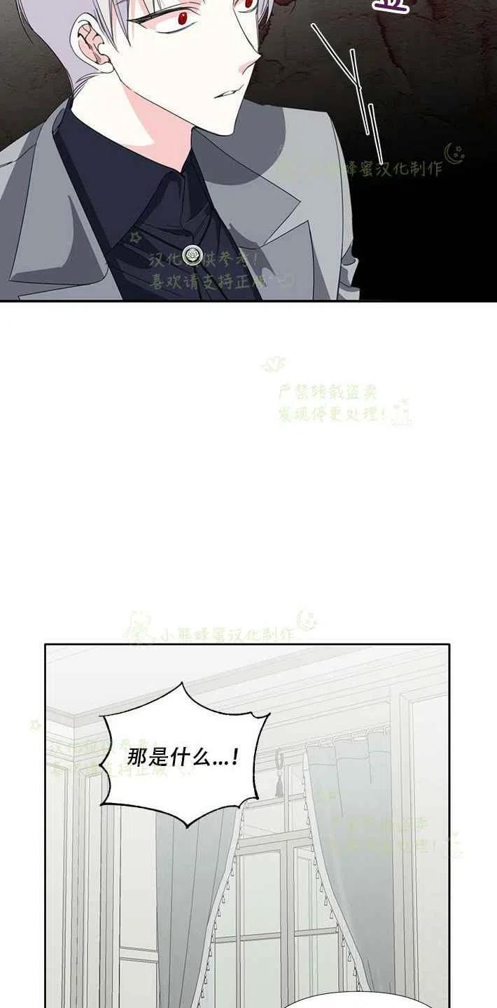 《绝症恶女的完美结局》第25话 第24页
