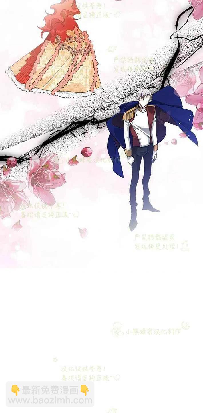 《绝症恶女的完美结局》第25话 第26页