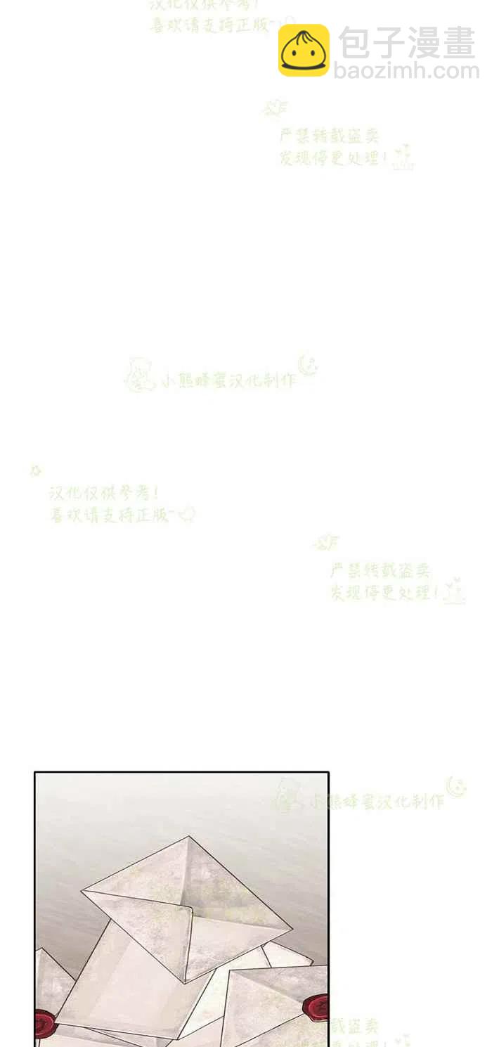 《绝症恶女的完美结局》第25话 第35页