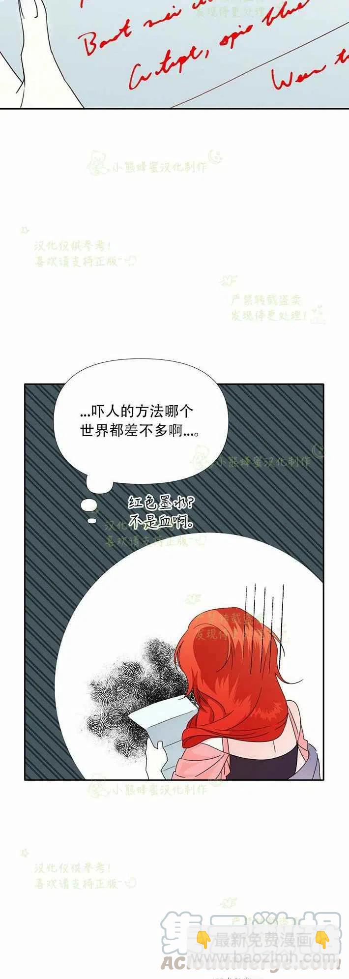 《绝症恶女的完美结局》第25话 第46页