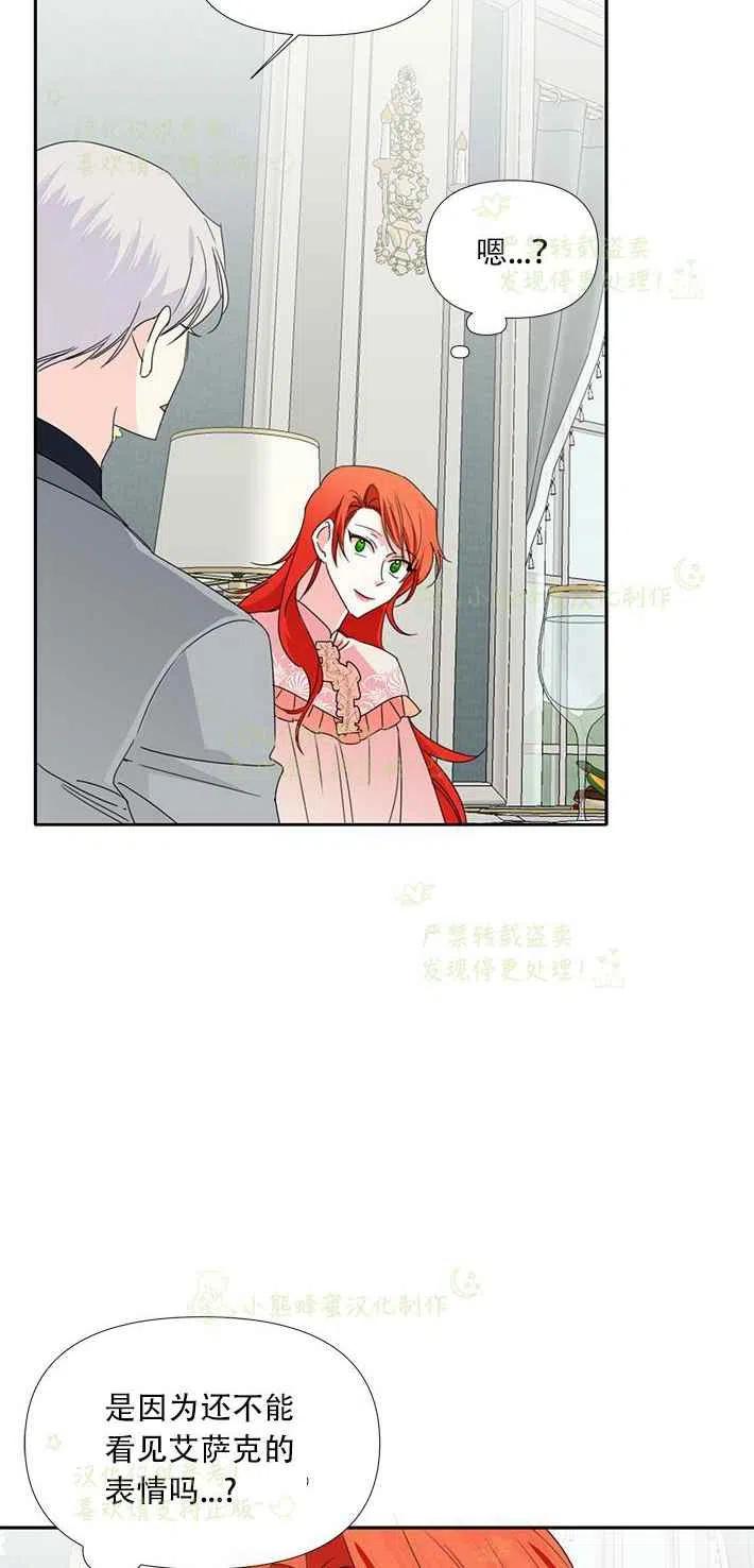 《绝症恶女的完美结局》第25话 第8页