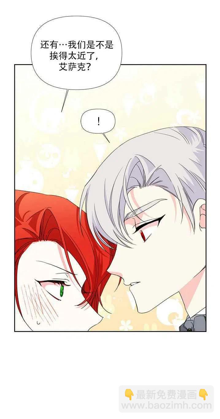 《绝症恶女的完美结局》第28话 第12页
