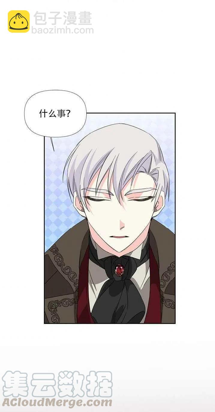《绝症恶女的完美结局》第28话 第28页