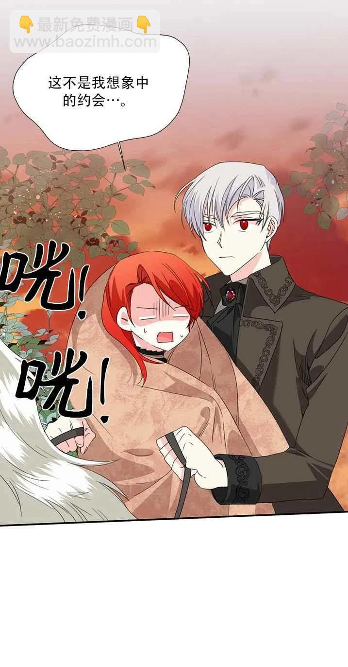 《绝症恶女的完美结局》第28话 第29页