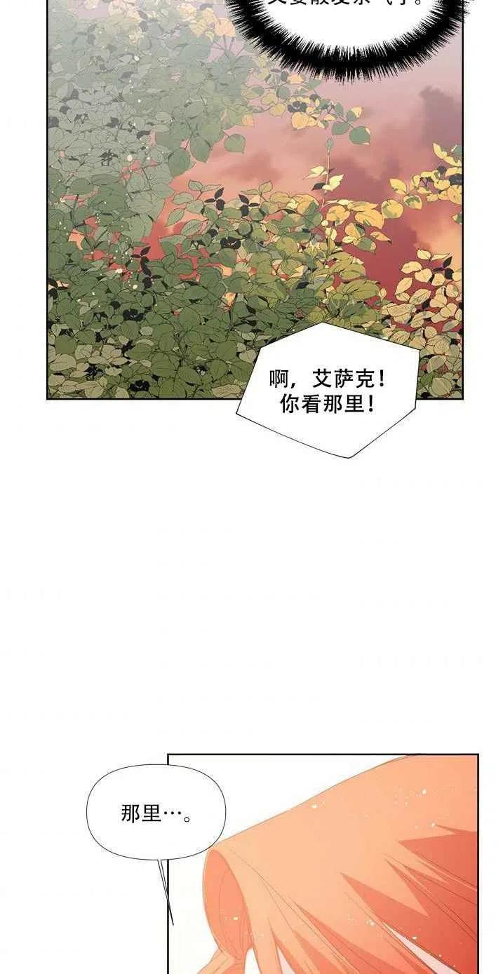 《绝症恶女的完美结局》第28话 第36页