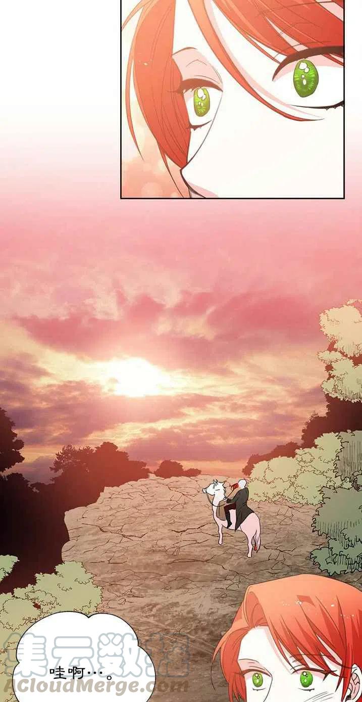《绝症恶女的完美结局》第28话 第37页