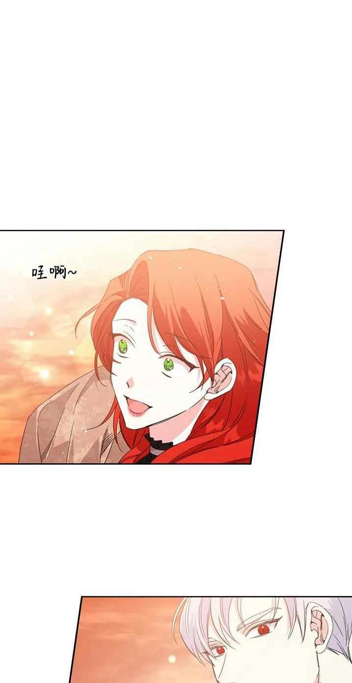 《绝症恶女的完美结局》第28话 第39页