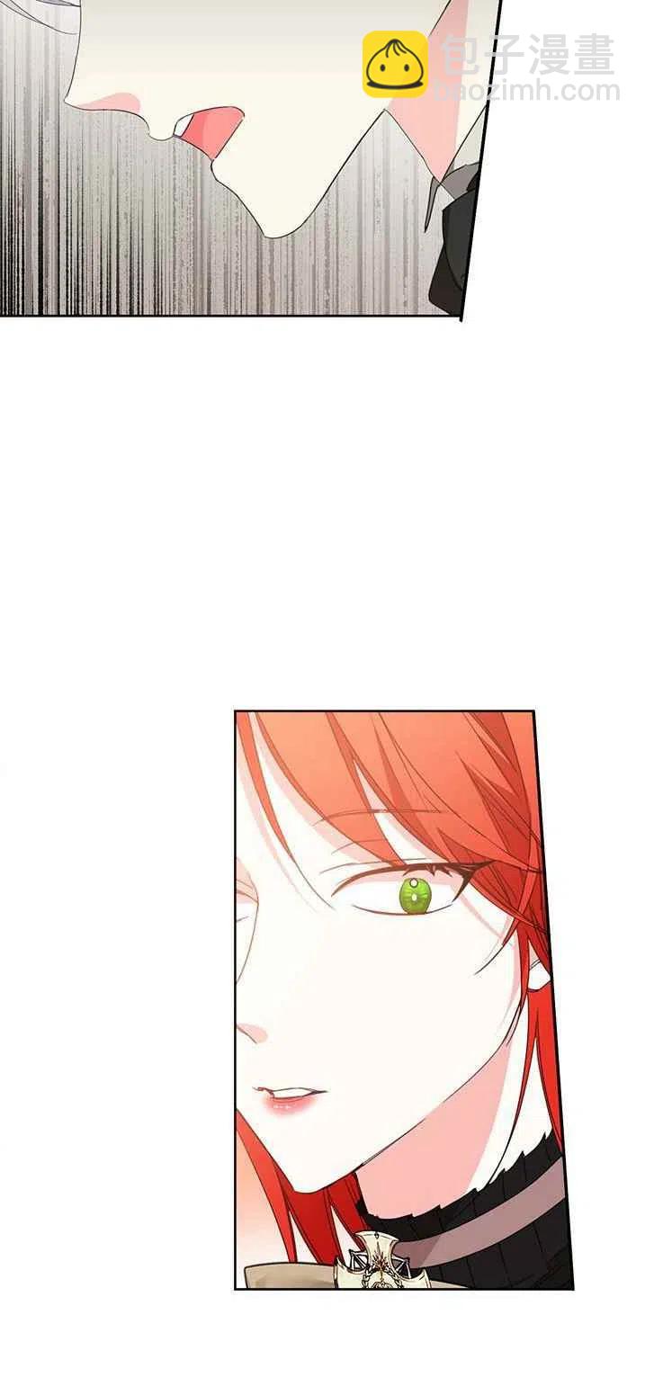 《绝症恶女的完美结局》第28话 第47页
