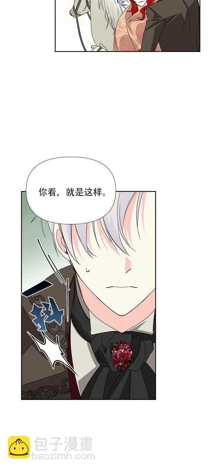 《绝症恶女的完美结局》第28话 第50页